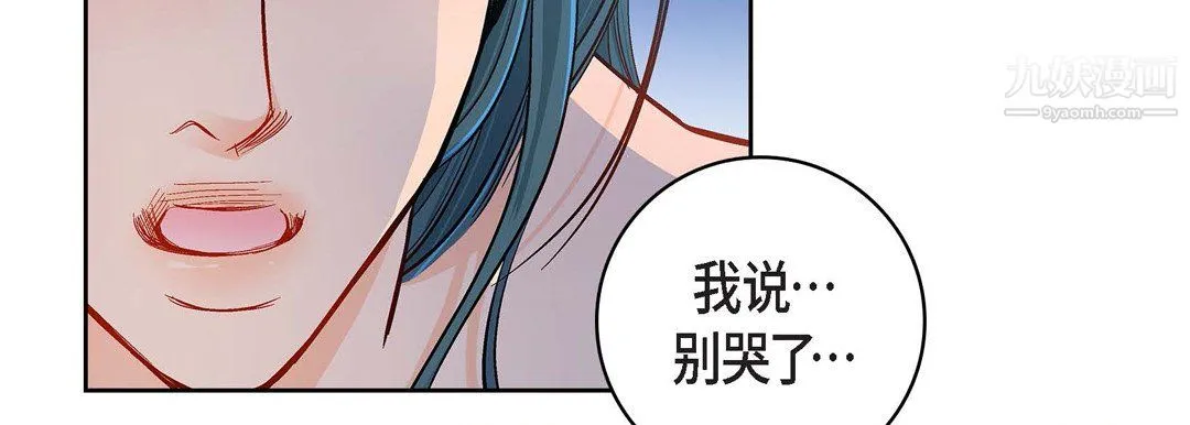 献给心脏 第50话 第22页