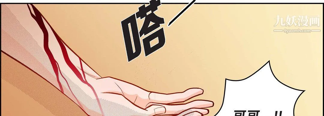 献给心脏 第50话 第162页