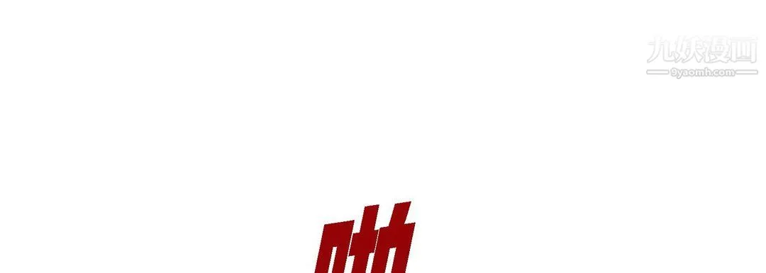 献给心脏 第50话 第89页