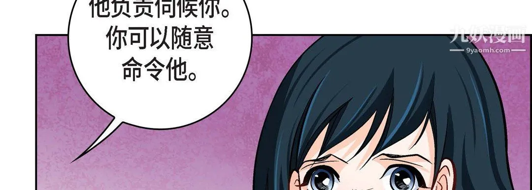 献给心脏 第50话 第110页