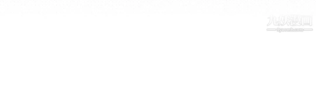 献给心脏 第50话 第96页