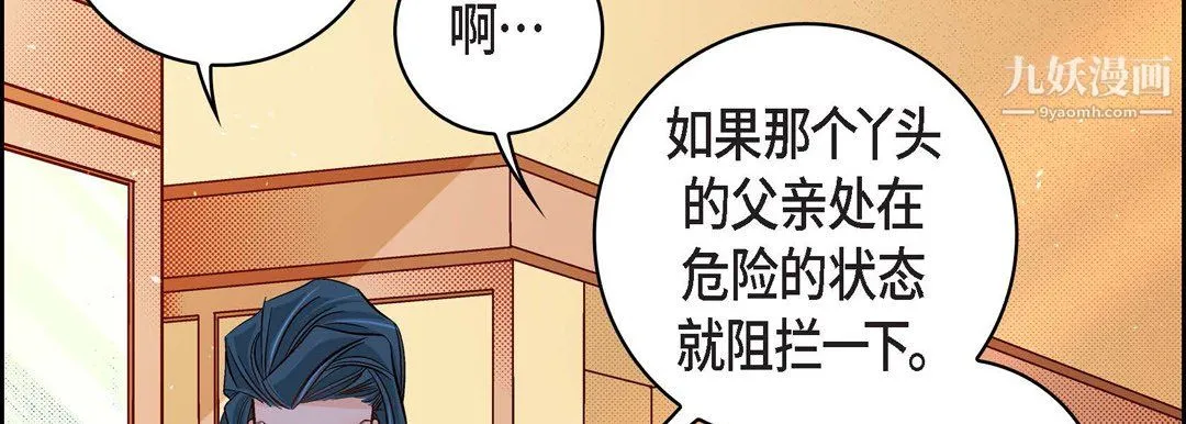 献给心脏 第50话 第62页