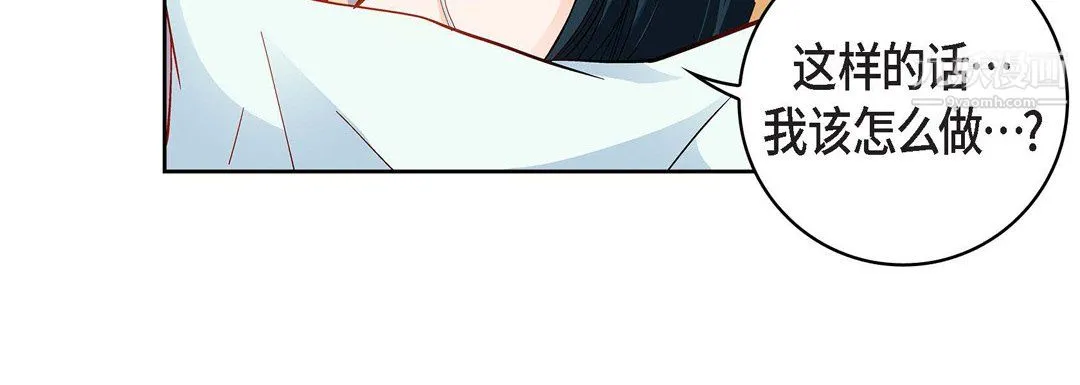 献给心脏 第50话 第20页