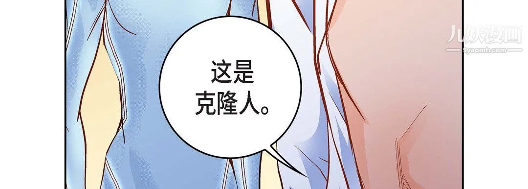 献给心脏 第50话 第103页