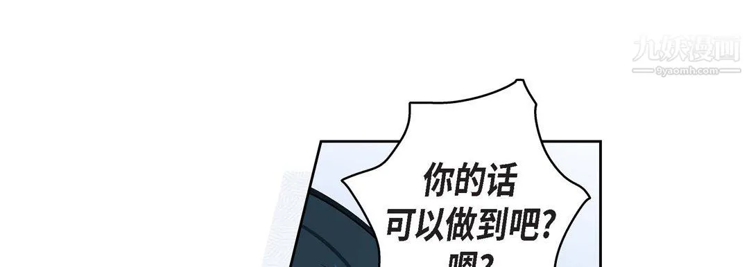 献给心脏 第50话 第169页