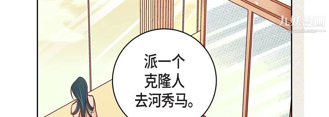 献给心脏 第50话 第58页