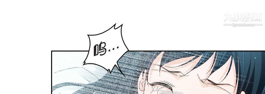 献给心脏 第50话 第13页