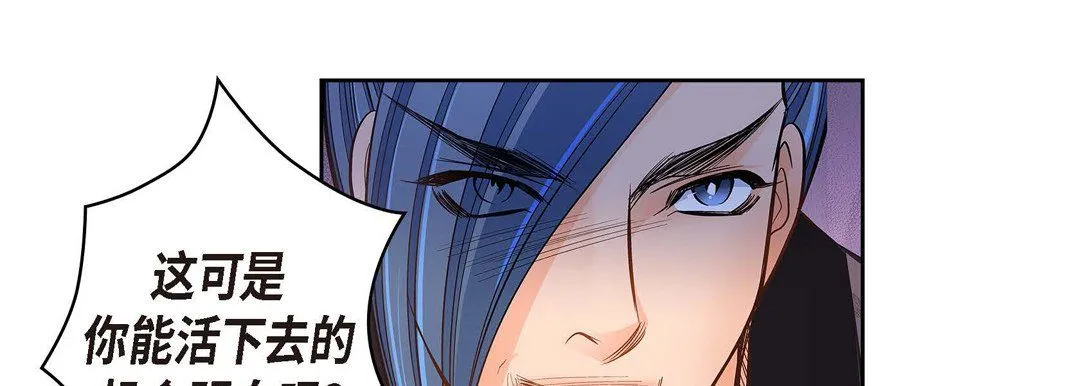 献给心脏 第36话 第133页