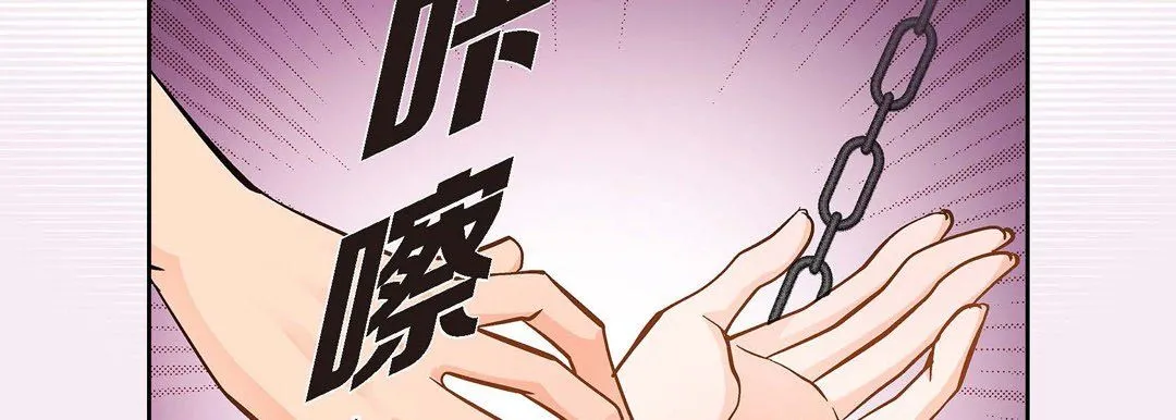 献给心脏 第36话 第90页