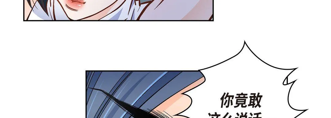 献给心脏 第36话 第111页