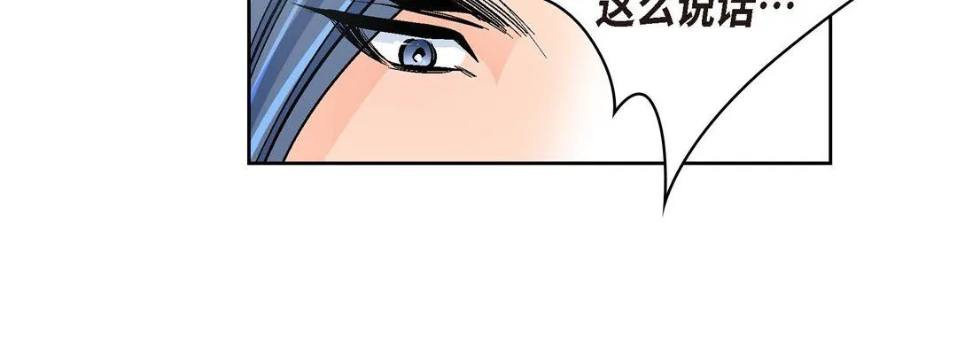献给心脏 第36话 第112页