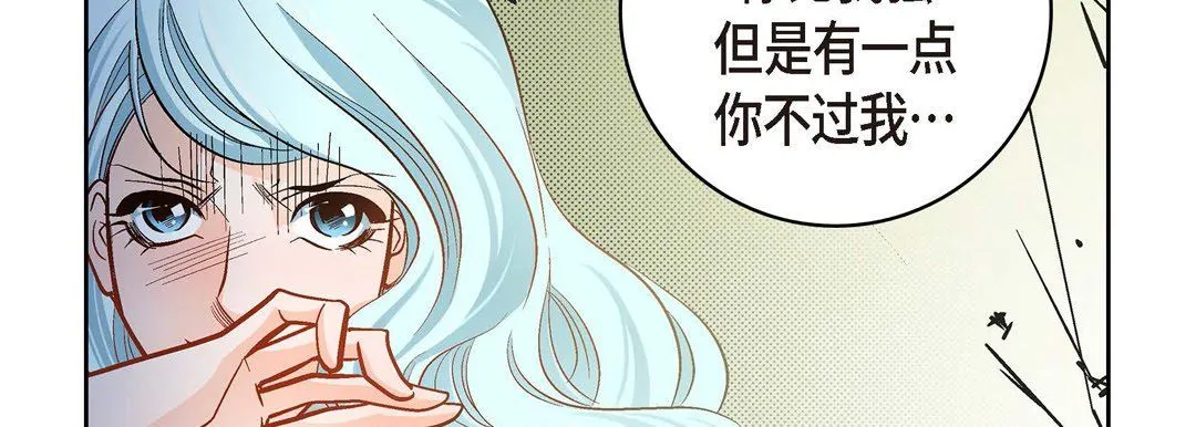 献给心脏 第36话 第23页