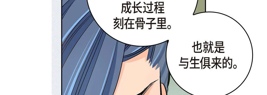 献给心脏 第36话 第106页