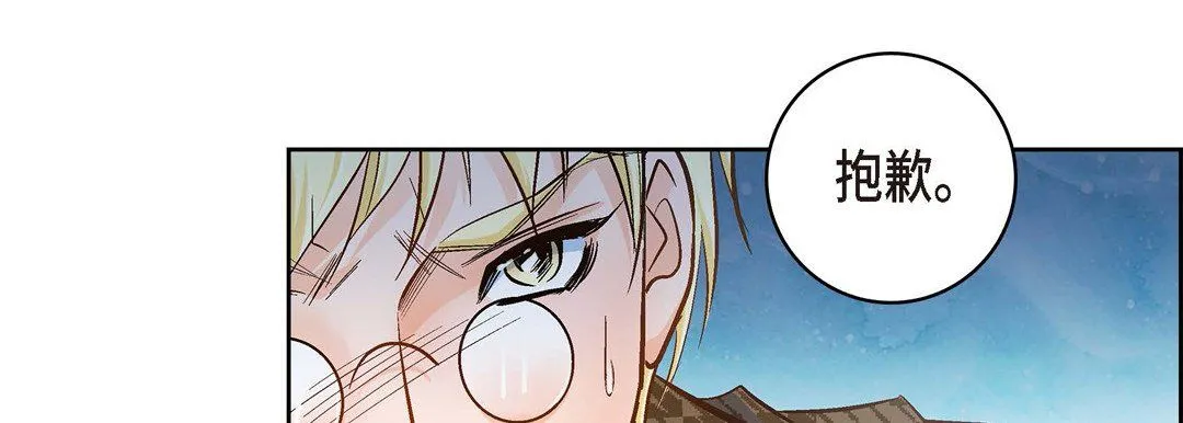 献给心脏 第36话 第19页