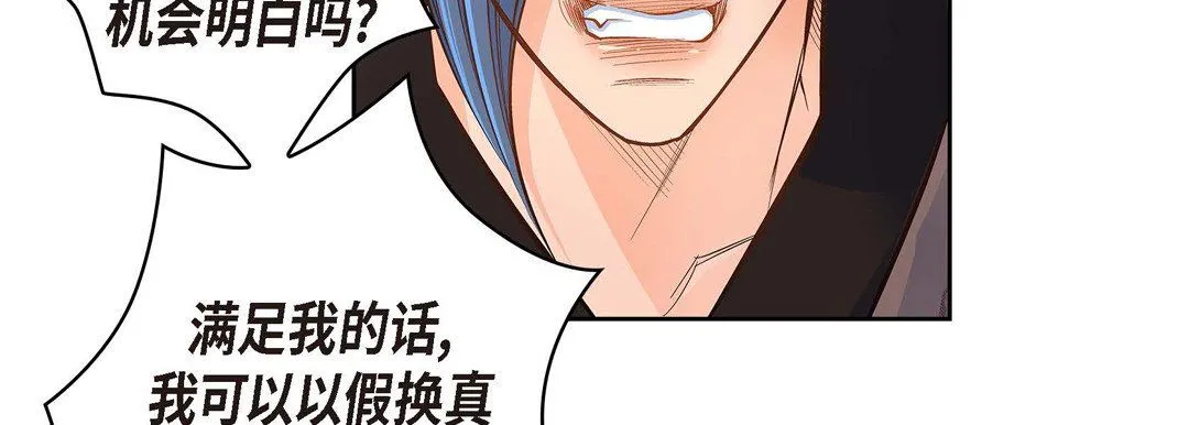 献给心脏 第36话 第134页