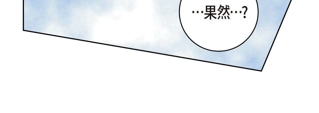 献给心脏 第36话 第68页