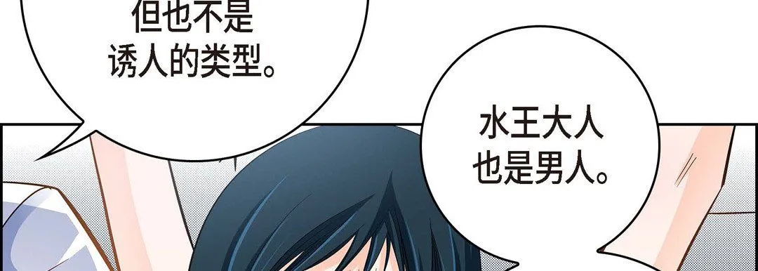 献给心脏 第36话 第98页