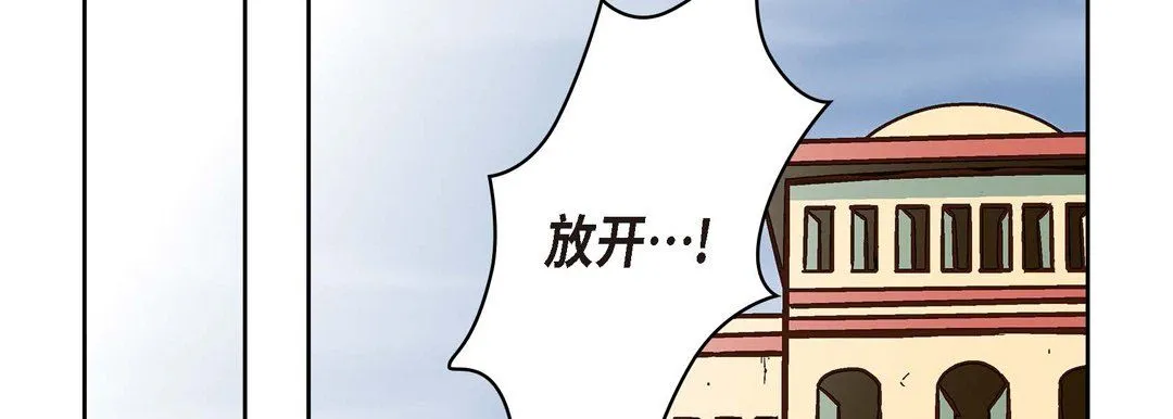 献给心脏 第36话 第86页