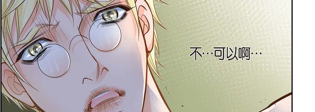 献给心脏 第36话 第78页