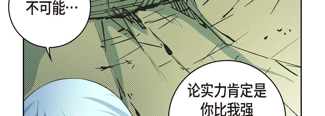 献给心脏 第36话 第22页