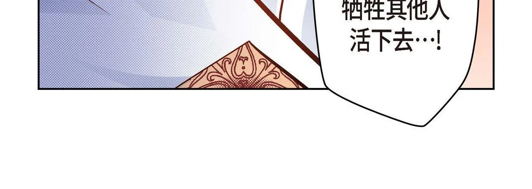 献给心脏 第36话 第160页