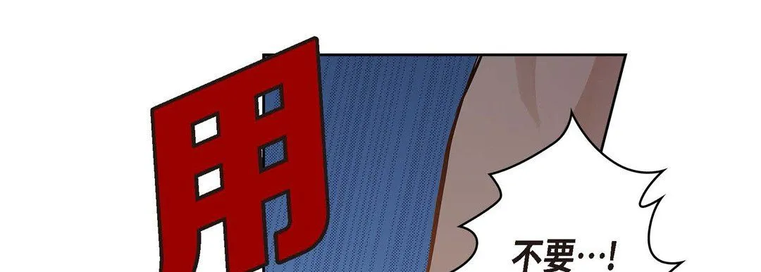 献给心脏 第36话 第69页