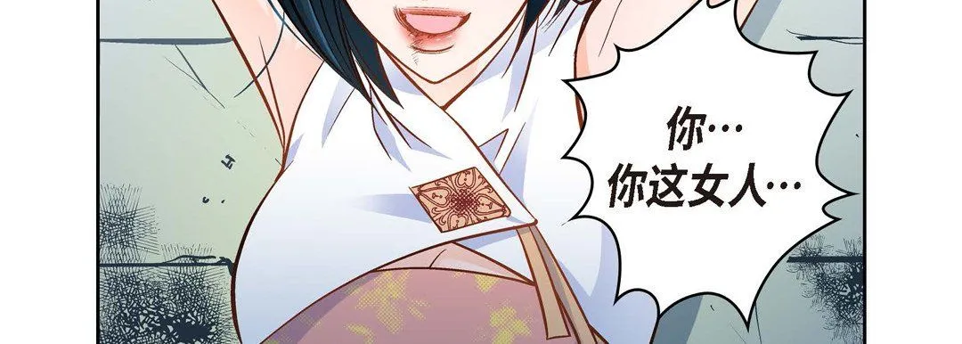 献给心脏 第36话 第155页
