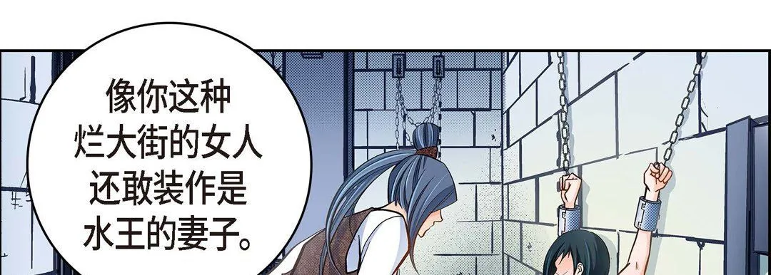 献给心脏 第36话 第94页