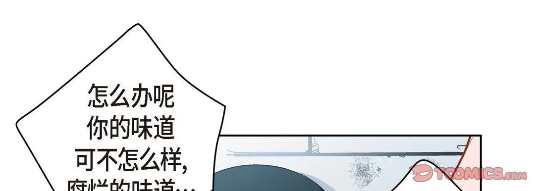 献给心脏 第36话 第153页