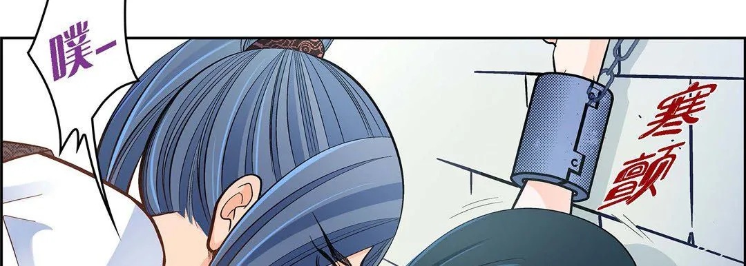 献给心脏 第36话 第122页
