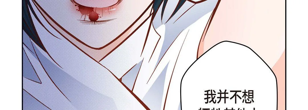 献给心脏 第36话 第159页
