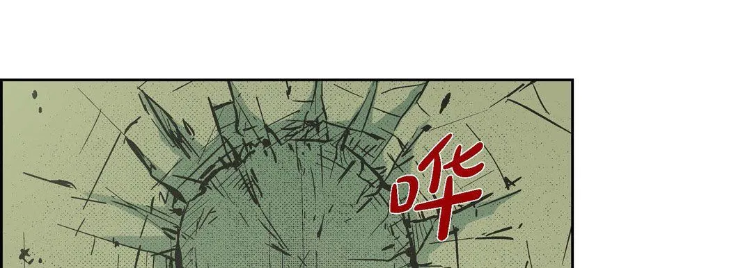 献给心脏 第36话 第17页