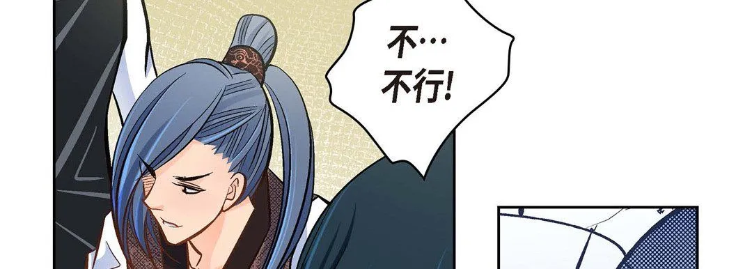 献给心脏 第36话 第126页