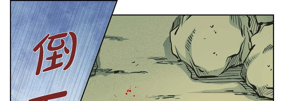 献给心脏 第36话 第41页