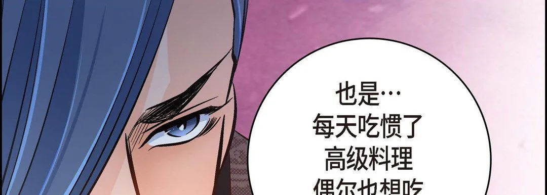 献给心脏 第36话 第114页