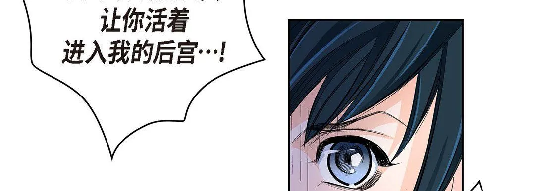 献给心脏 第36话 第135页