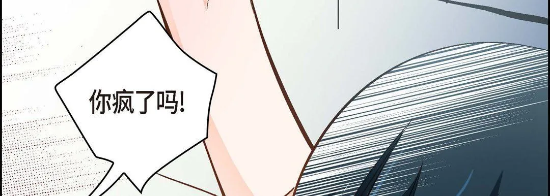 献给心脏 第36话 第130页