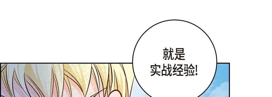 献给心脏 第36话 第25页