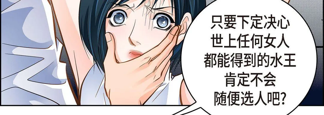 献给心脏 第36话 第99页