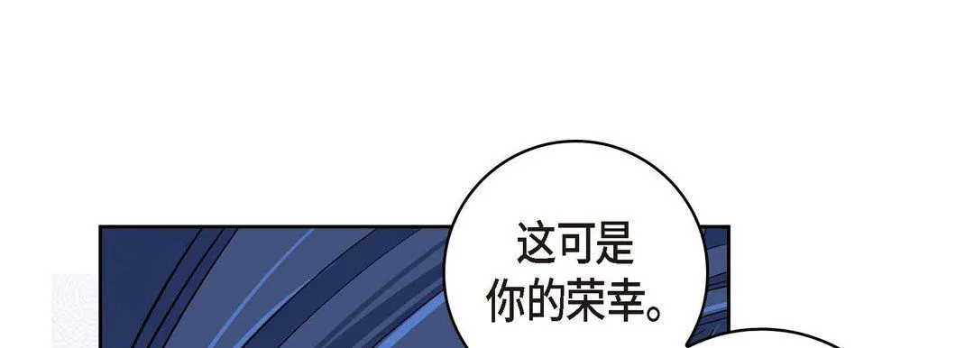 献给心脏 第36话 第137页