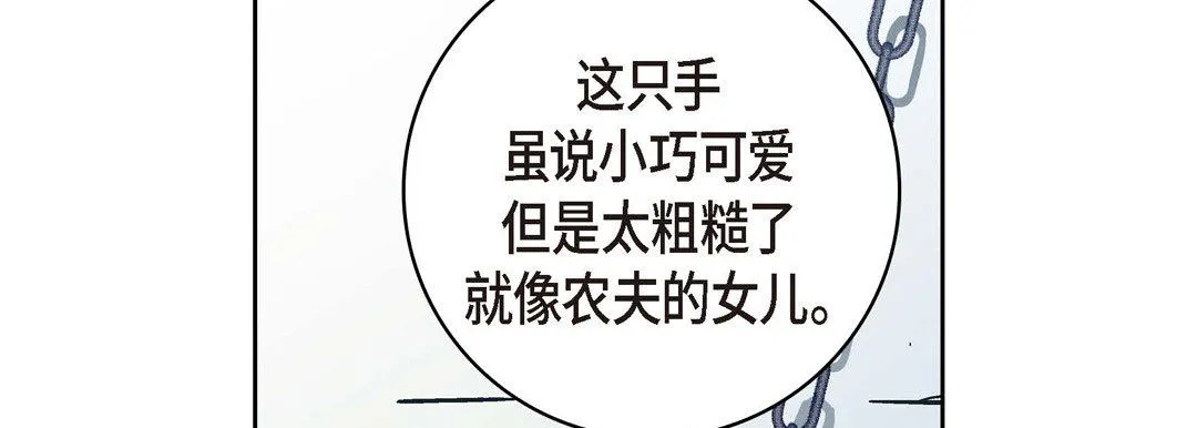 献给心脏 第36话 第102页