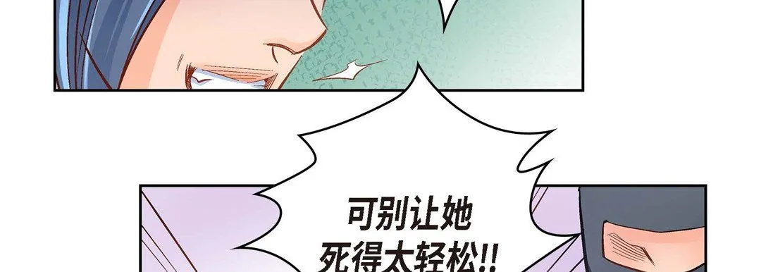 献给心脏 第36话 第162页