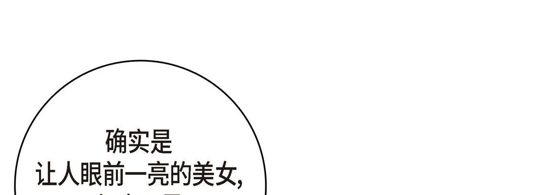献给心脏 第36话 第97页