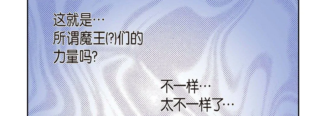 献给心脏 第36话 第54页