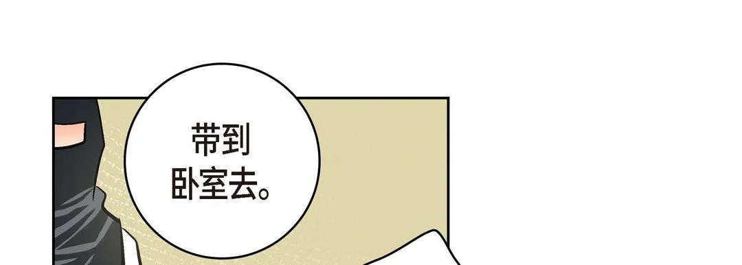 献给心脏 第36话 第125页