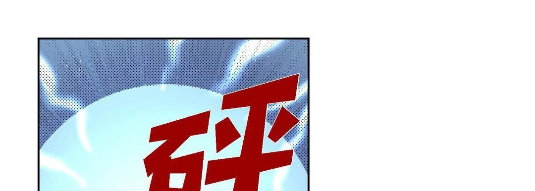 献给心脏 第36话 第13页