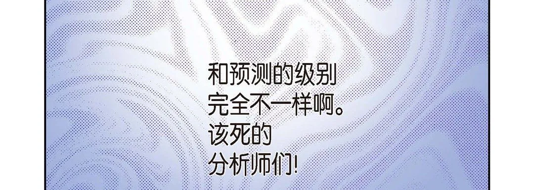 献给心脏 第36话 第55页