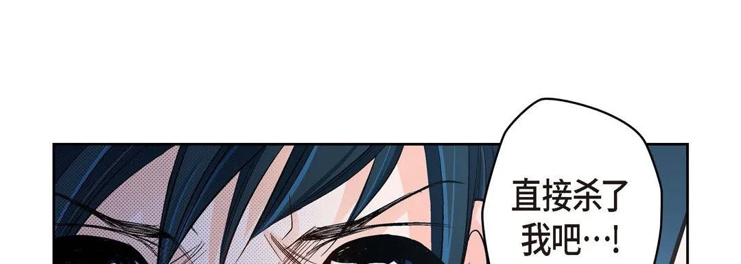 献给心脏 第36话 第157页