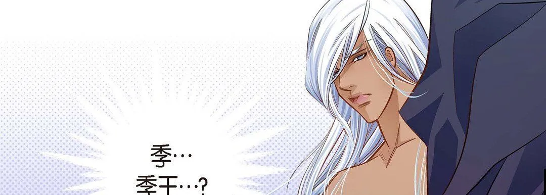 献给心脏 第36话 第50页