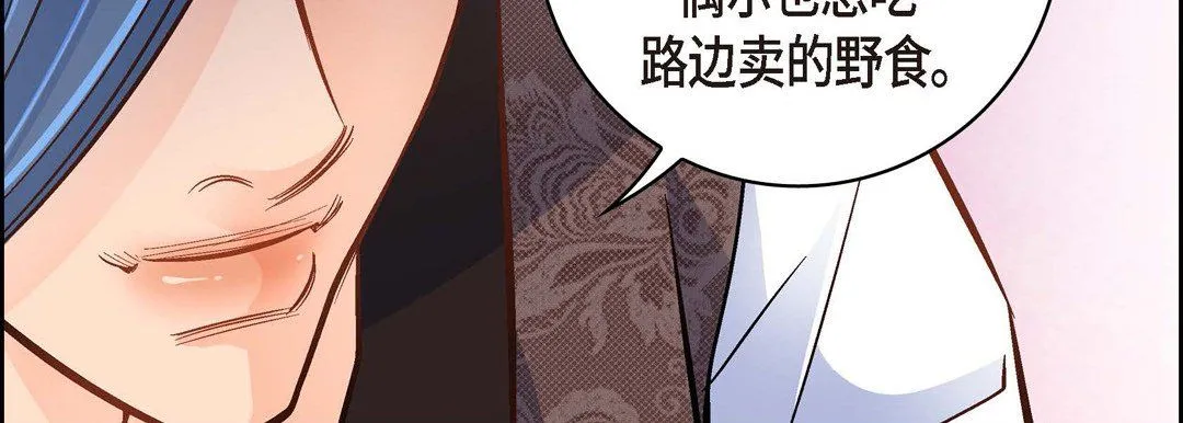 献给心脏 第36话 第115页
